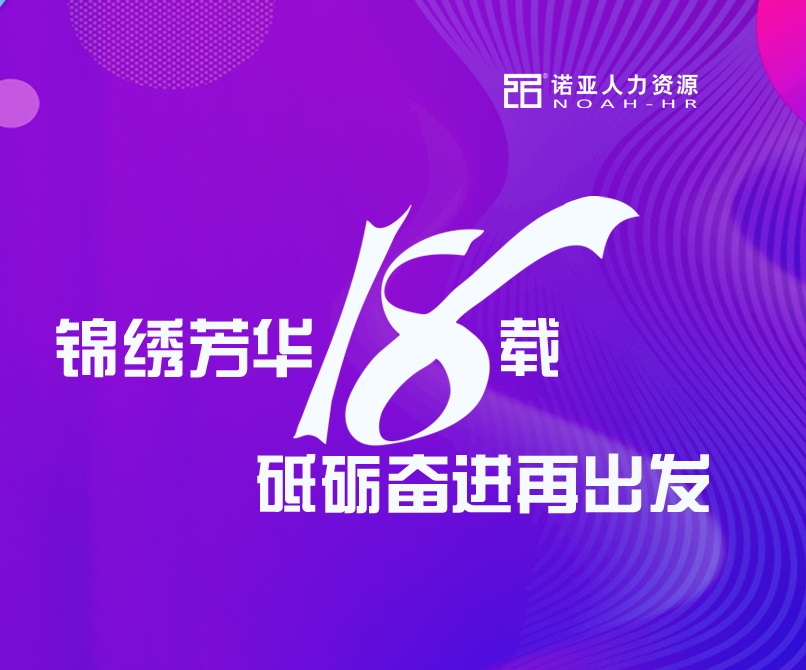 下好“先手棋”玩轉“薪稅保”——河北諾亞司慶月企業“薪稅保”政策宣講即將啟動