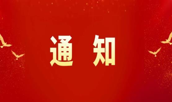 黨政時事 | 人力資源社會保障部 財政部 民政部 中國殘聯(lián)關(guān)于進一步做好就業(yè)援助工作的通知